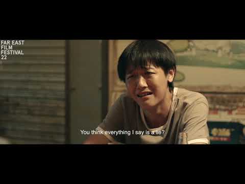 An Insignificant Affair | FEFF 22 Trailer