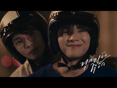 [Spot teaser-01] Every you, Every me The series ทุกๆ เธอที่รัก