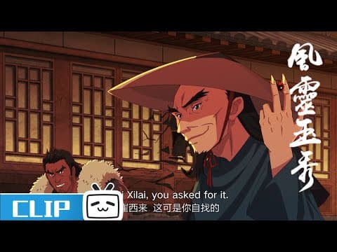 屠灭流云山庄的凶手？钰袖铃儿毫不知情！《风灵玉秀》第11集花絮【加入会员专享全集】