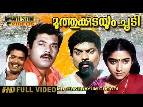 Muthu Kudayum Choodi (1989) Malayalam Full Movie