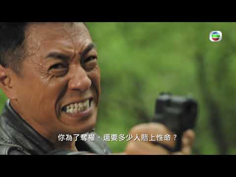 2019最強警匪片 | 鐵探 | TVB 50+1再出發節目巡禮2019