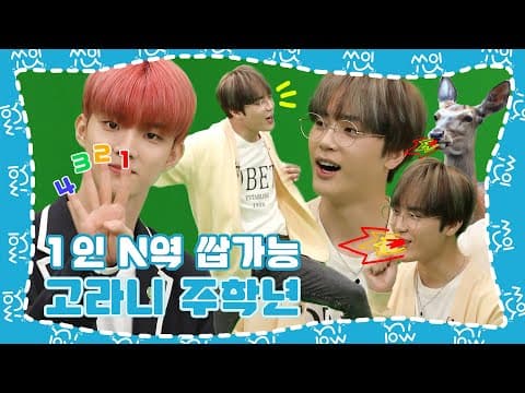 (sub) [쑈잇] 거 고라니 울기 딱 좋은 날씨네 | 과몰입장 더보이즈