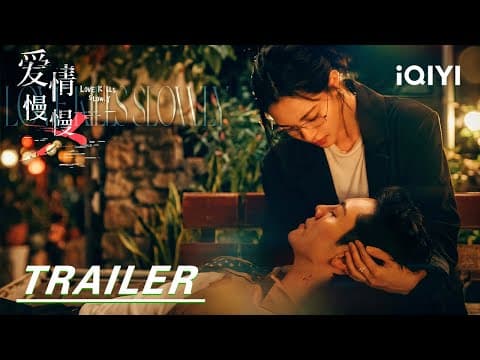 Trailer:The Ultimate Game Of Hearts! 🧠 | Love Kills Slowly 爱情慢慢 | iQIYI | Stay tuned
