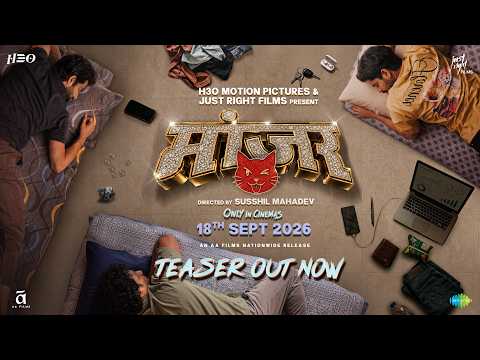 MANJAR | Official Teaser | Siddharth Menon, Onkar Bhojane, Tejas Raut | In Cinemas 18th Sept 2026