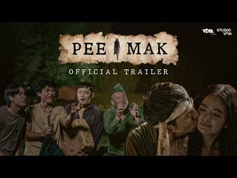 PEE MAK THE PHILIPPINE ADAPTATION | OFFICIAL TRAILER
