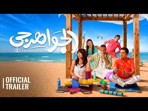 The Jeweler | Official Trailer