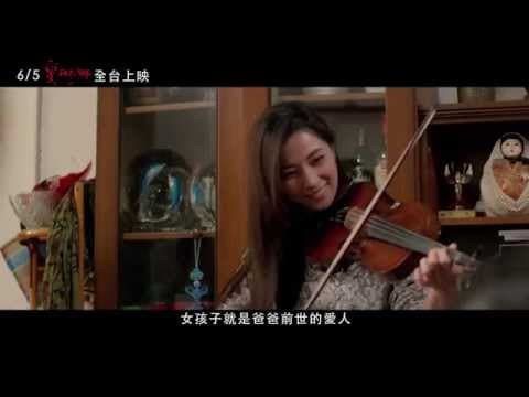 【愛琳娜│正式預告】