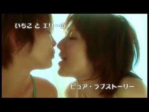Love My Life - Trailer