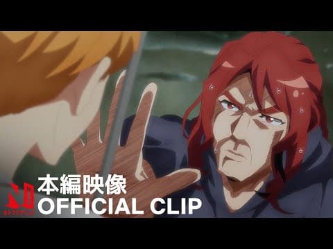 Official Clip [Subtitled]
