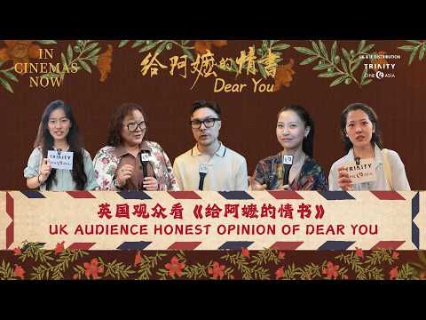 UK Audience Honest Opinion on DEAR YOU