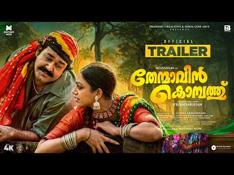 Thenmavin Kombathu Re Release Trailer | Mohanlal | Shobhana | Priyadarshan | Sreenivasan
