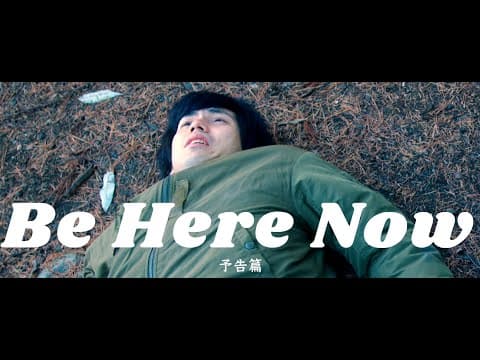 映画『Be Here Now』予告編