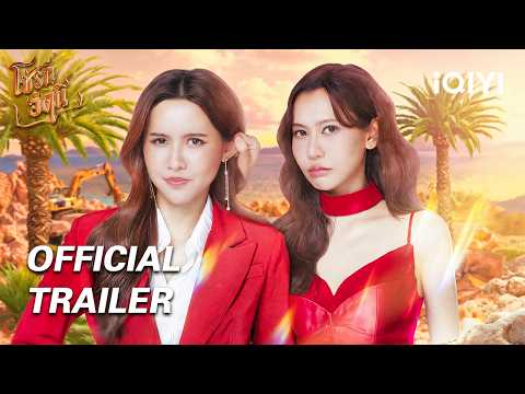 OFFICIAL TRAILER | ❤️‍🔥The Fire 4 Elements: Chains of Love | iQIYI Thailand