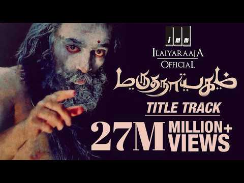 Marudhanayagam Exclusive Song | Kamal Haasan | Ilaiyaraaja Official