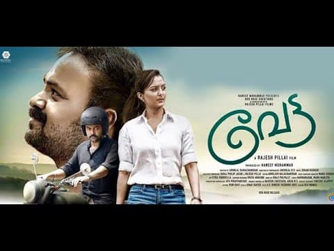 Vettah Malayalam Movie Trailer