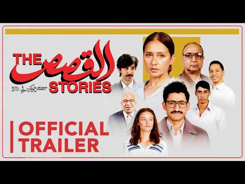 Official Trailer