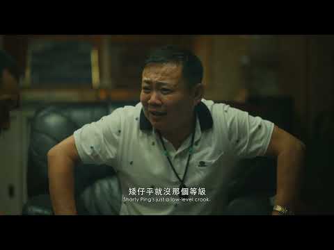 2024台北電影節｜廣角台灣｜ 愛作歹  Silent Sparks
