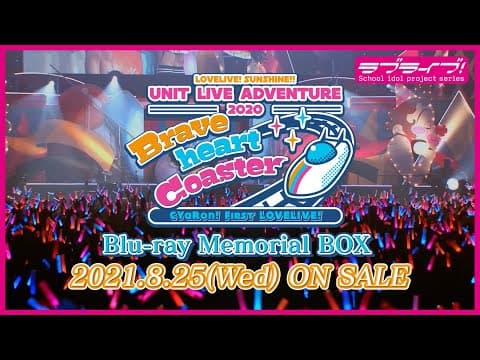 【試聴動画】CYaRon！First LOVELIVE! ～Braveheart Coaster～ Blu-ray Memorial BOX