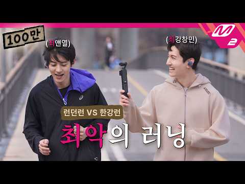 [최씨크루] 최강창민 & 찬열 첫 러닝부터 기절 직전?🫠 ※최씨 없는 최씨크루 정상영업 합니다※ | Prologue (ENG/JPN)