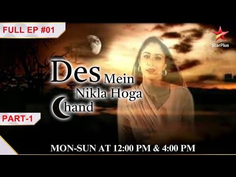 Des Mein Nikla Hoga Chand | Episode 01 | Part 1