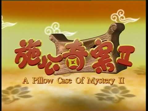 A Pillow Case Of Mystery 2 (施公奇案2) DVD Trailer (2010)