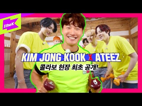🌊최초공개 김종국 X 에이티즈(ATEEZ) = 여름 사냥꾼의 등장이라!? | 해적왕의 한 남자 | THE MAN of ATEEZ | Teaser