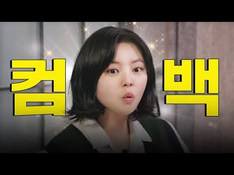 [SUB] 오래 기다리셨습니다! 감별사 정연이 낋여왔습니다 | 감별사2 티저 예고 | 트와이스