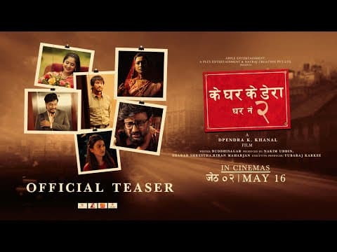 KE GHAR KE DERAA : GHAR NO 2 | Movie Official Teaser 2025 | Khagendra, Aryan, Nischal, Keki, Upasana