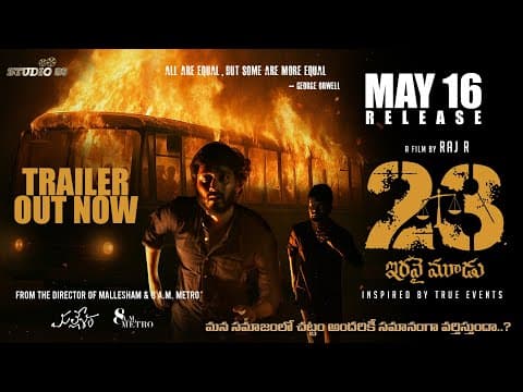“23” Telugu Official Movie Trailer I Raj Rachakonda | Jhansi l Teja | Tanmai | Spirit Media