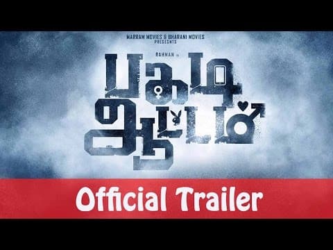 Pagadi Aattam Official Trailer - HD | Rahman | Akil | Gawrri Nandha | Orange Music