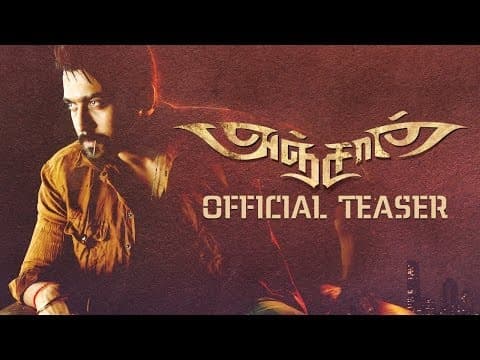 Official Teaser