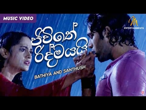 Jeewithe Ridmayai Song | Bathiya and Santhush | Dancing Star  Movie Song | Sinhala Songs