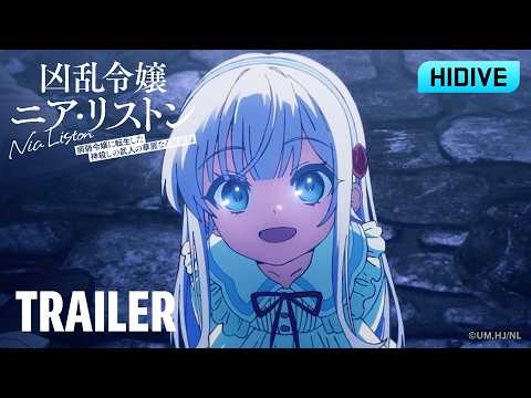Trailer 2 [Subtitled]