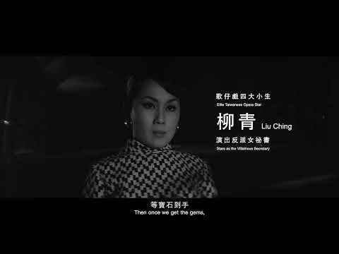 月光大俠 數位修復版 Moonlight Superman ｜ 預告 Trailer