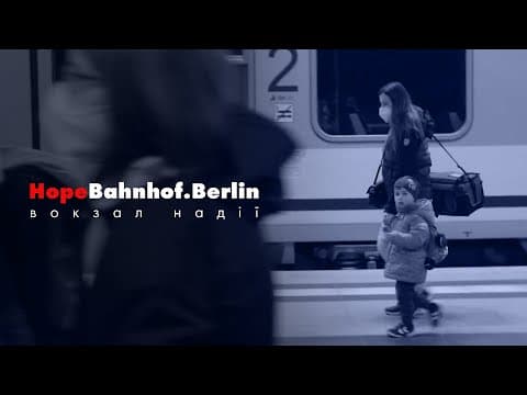 Documentary HopeBahnhof. Official Trailer