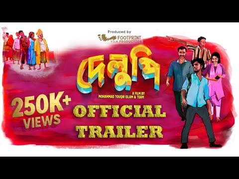 Delupi - দেলুপি । Official Trailer | Mohammad Touqir Islam & Team | Footprint Film Production