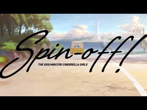 THE IDOLM@STER CINDERELLA GIRLS　8周年特別企画　Spin-off!
