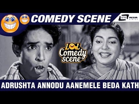 Adrushta Annodu Aanemele Beda Kathe Mele Barli  | Rayara Sose | Narasimha Raju | Comedy Scene-1