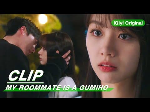 Clip: Is He Going To Kiss Hyeri? | My Roommate is a Gumiho EP02 | 我的室友是九尾狐 | iQiyi Original