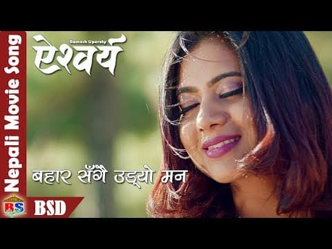 New Movie Song 2017 |बहार सँगै उड्यो मन | AISHWARYA | Nirmal Sharma/Keki Adhakari