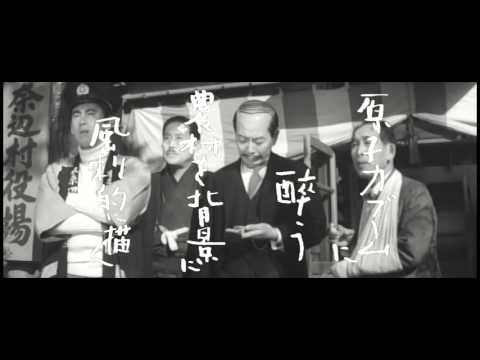 三輪彰・石川義寛・石井輝男監督『恋愛ズバリ講座』 (1961) 予告編