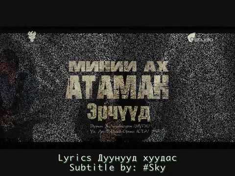 Lhagwasvren - Erchvvd ( Х.Лхагвасүрэн - Эрчүүд ) lyrics
