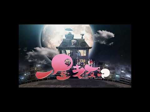 House Of Spirits (一屋老友记) DVD Trailer (2016)