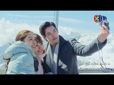 "พรชีวัน" เริ่มตอนแรก 27 ก.ค.นี้ | 3Plus