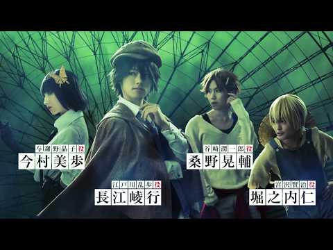 舞台「文豪ストレイドッグス」スポットCM