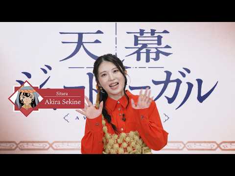 Video of Akira Sekine's Comment [Subtitled]