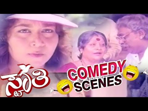 Swathi–ಸ್ವಾತಿ Movie Comedy Video part-6 | Sudharani | Shashikumar | TVNXT Kannada
