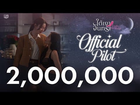 Official Pilot [ENG SUB]