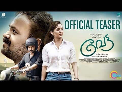 Vettah | Official Teaser | Kunchacko Boban, Manju Warrier, Indrajith Sukumaran