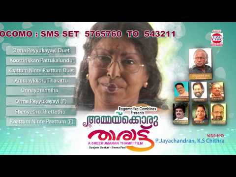 Ammaykkoru Tharattu | Music Box | Full Songs